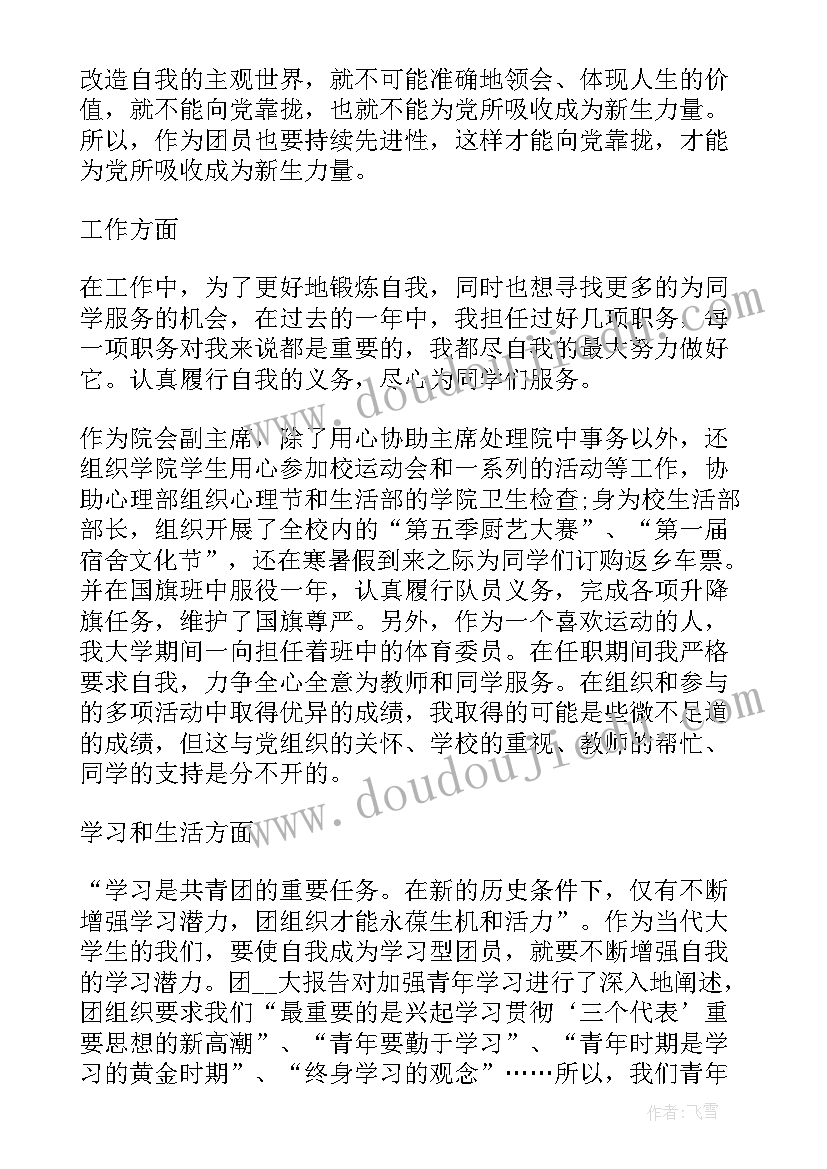 最新离婚协议房产分割后没过户(精选5篇)