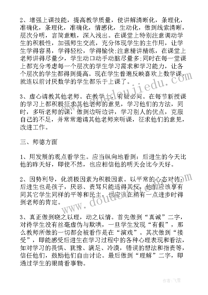 最新离婚协议房产分割后没过户(精选5篇)