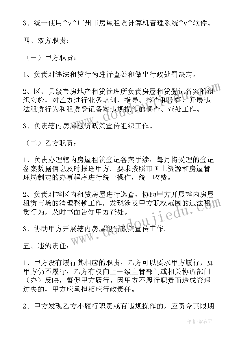 正规租房子合同(精选5篇)