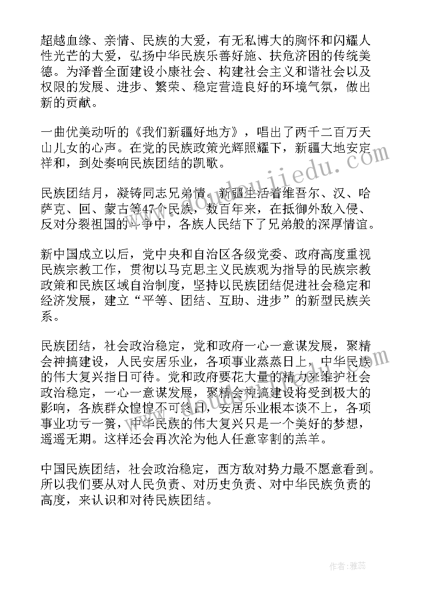 民族自信心的演讲稿(模板6篇)