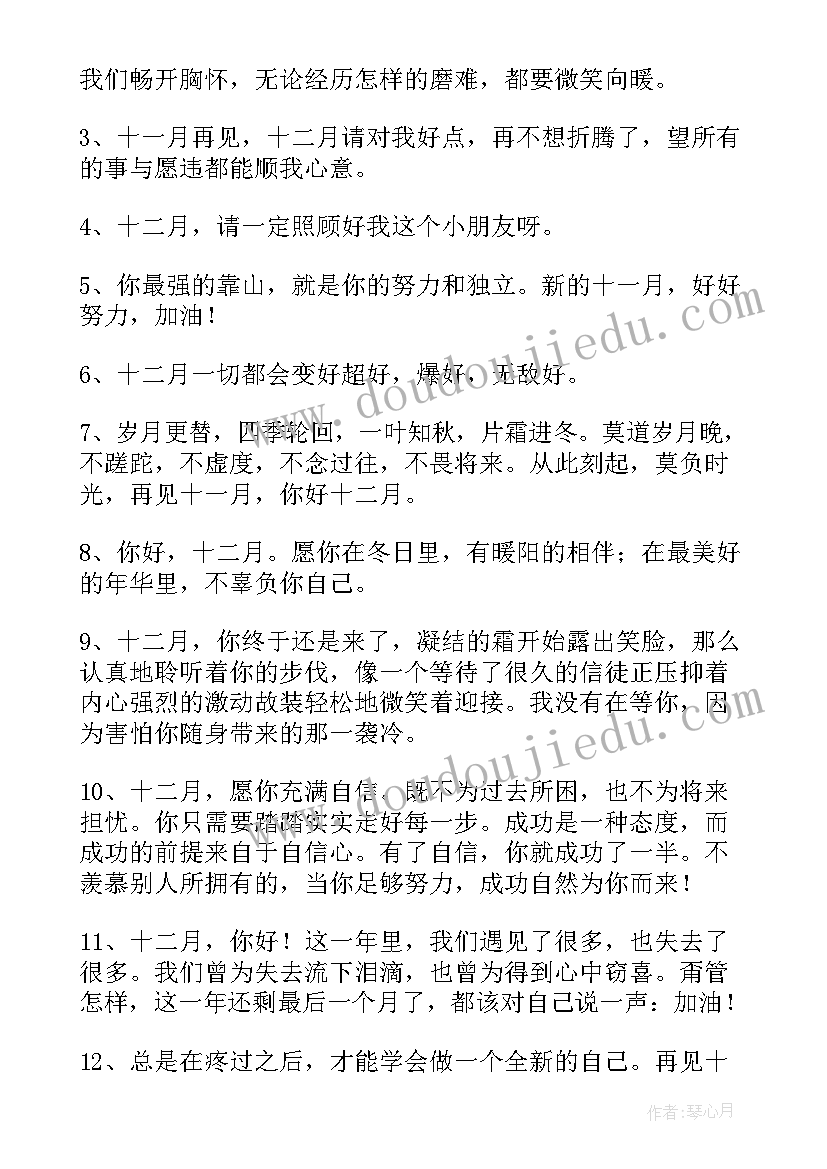 缓刑最后一个月思想汇报(模板10篇)