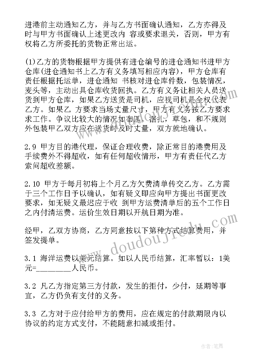 运输公司与驾驶员签订运输协议 运输合同(实用5篇)