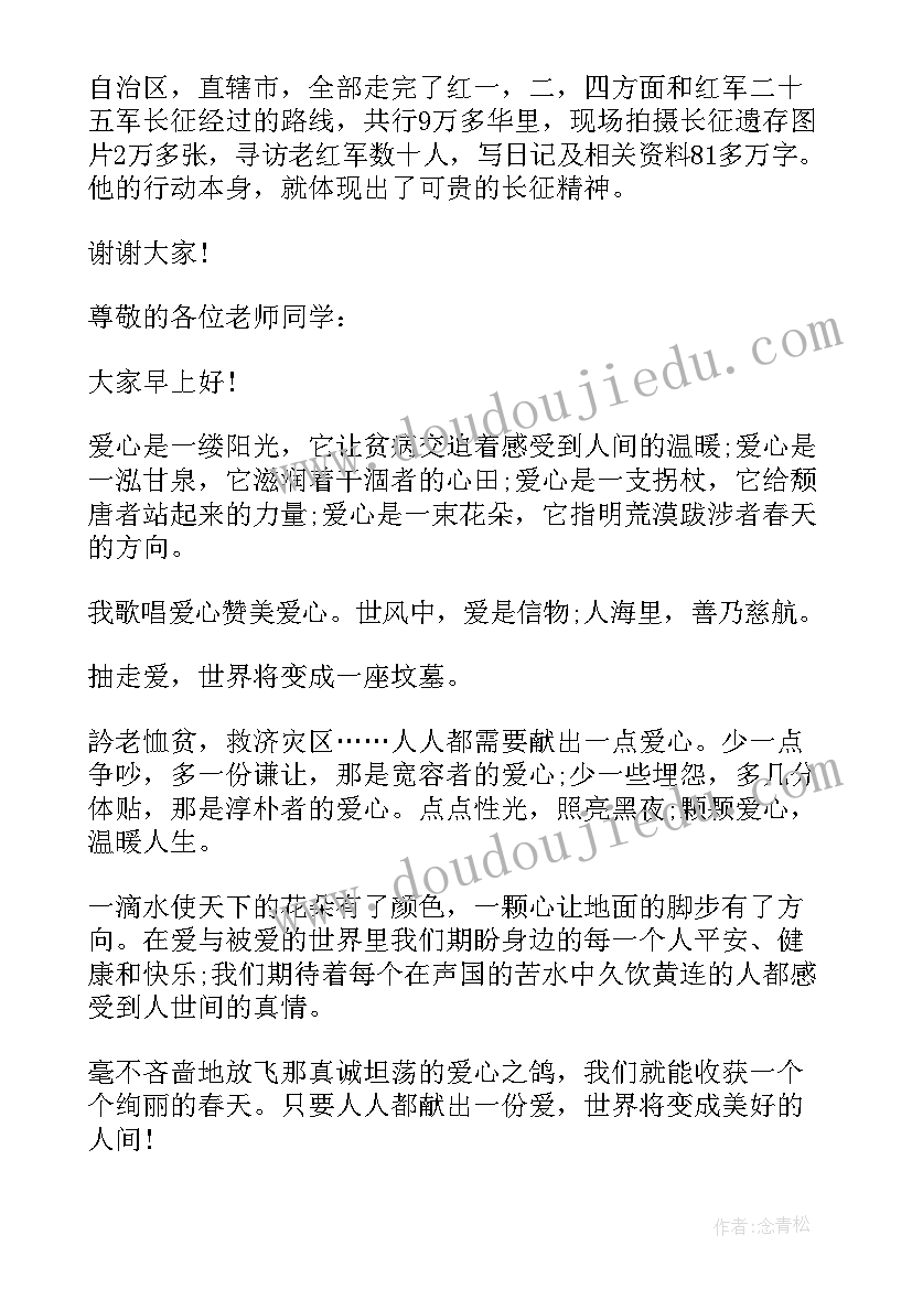 2023年五年级小故事演讲稿 小学二年级三分钟演讲稿小故事(汇总6篇)