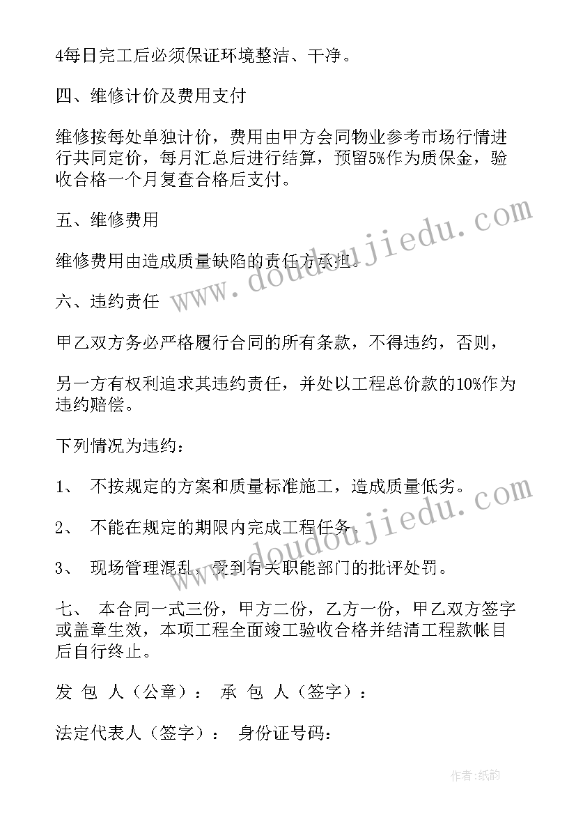 最新空调改造施工方案(通用9篇)