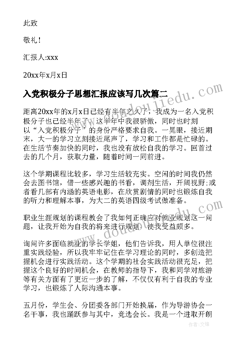 最新长江之歌教学反思音乐教案(实用5篇)