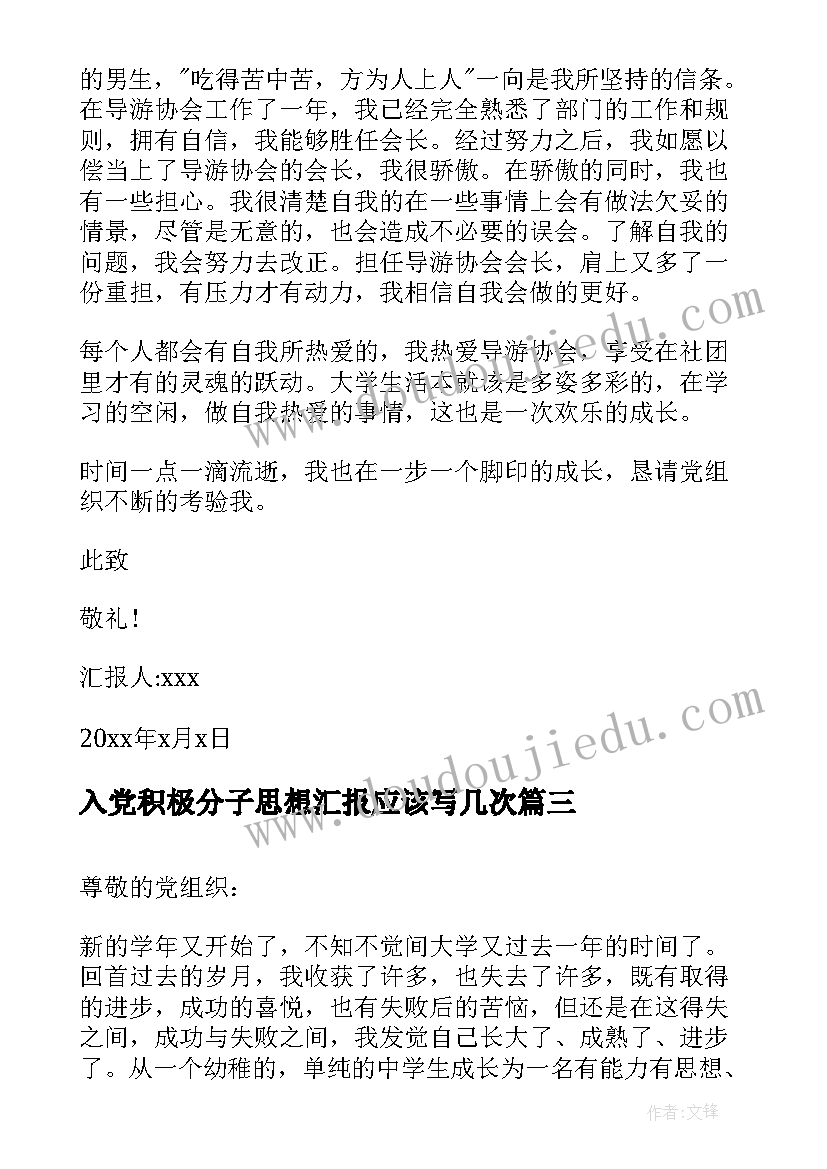 最新长江之歌教学反思音乐教案(实用5篇)