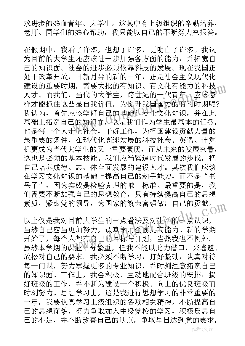 最新长江之歌教学反思音乐教案(实用5篇)