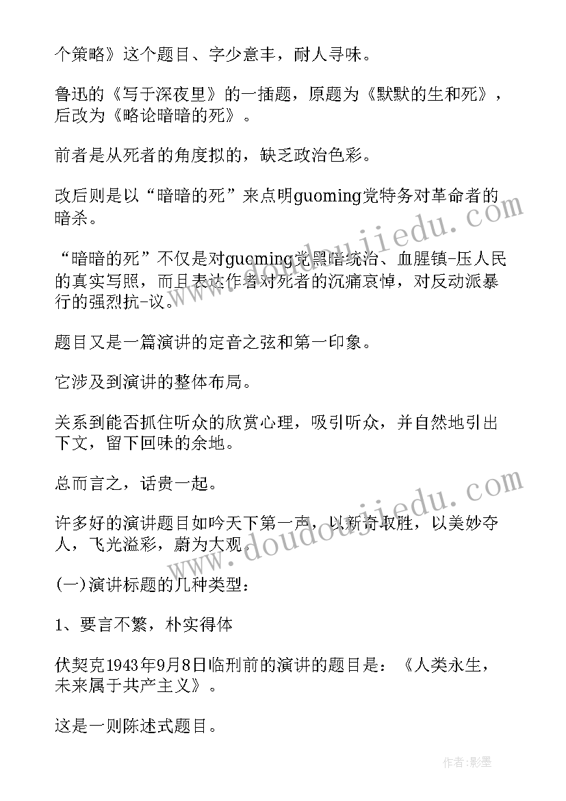 企业安全知识演讲(优秀9篇)