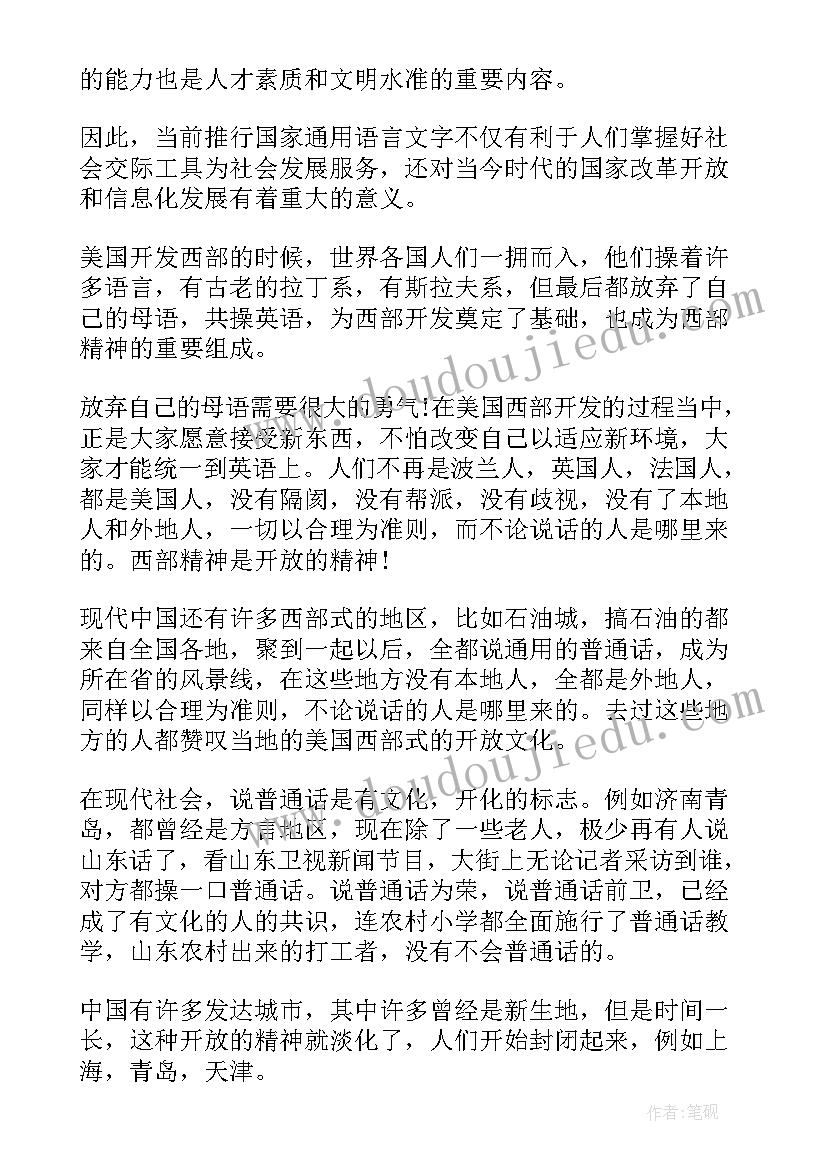 最新行政部年会幽默发言稿(实用9篇)