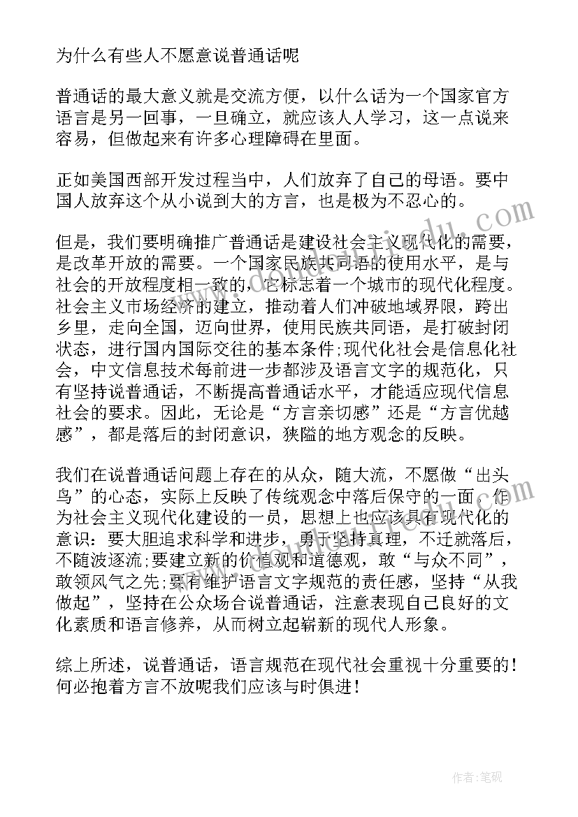 最新行政部年会幽默发言稿(实用9篇)