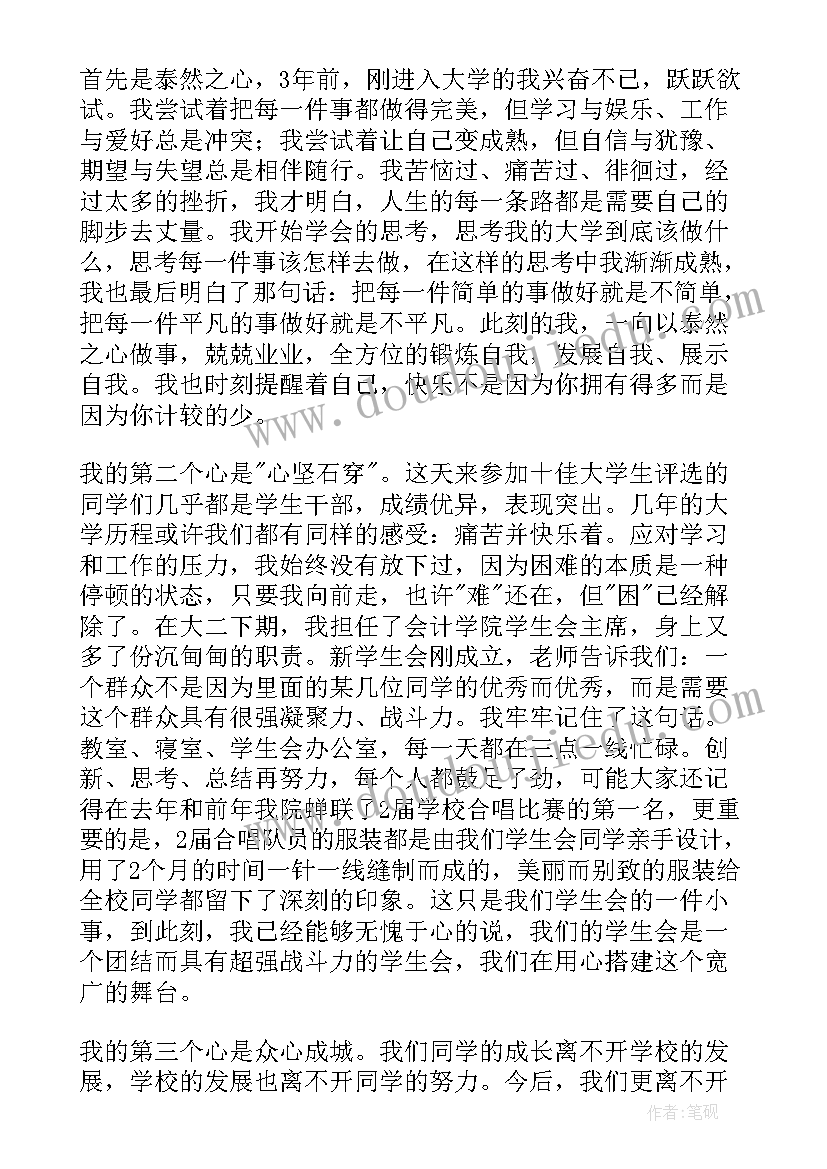 最新行政部年会幽默发言稿(实用9篇)