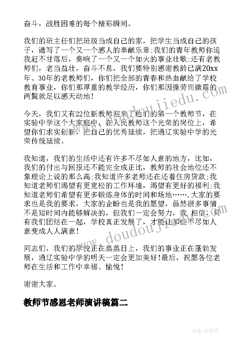 爱牙齿小班教案 幼儿园牙齿健康活动方案(实用6篇)