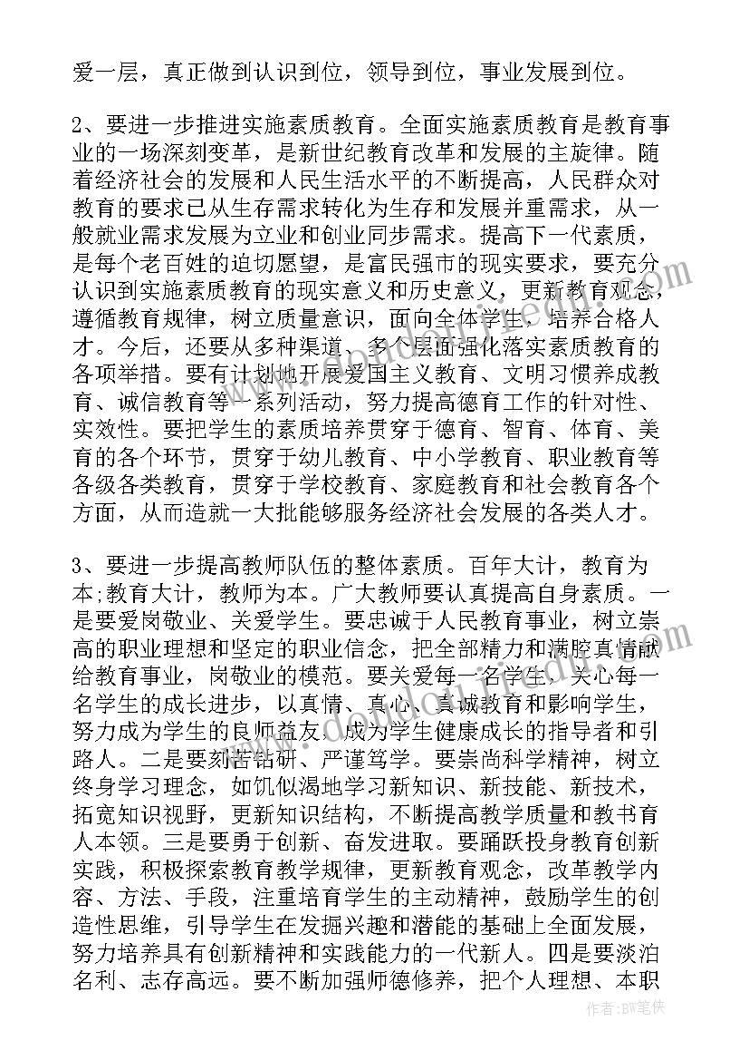 爱牙齿小班教案 幼儿园牙齿健康活动方案(实用6篇)