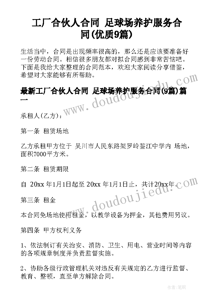 最新三年级音乐风铃教案反思 音乐教学反思(优质10篇)