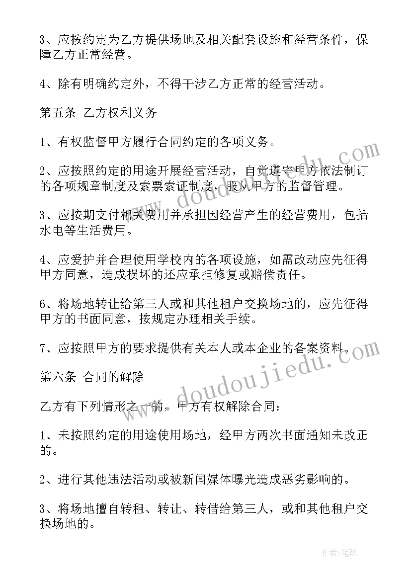 最新三年级音乐风铃教案反思 音乐教学反思(优质10篇)