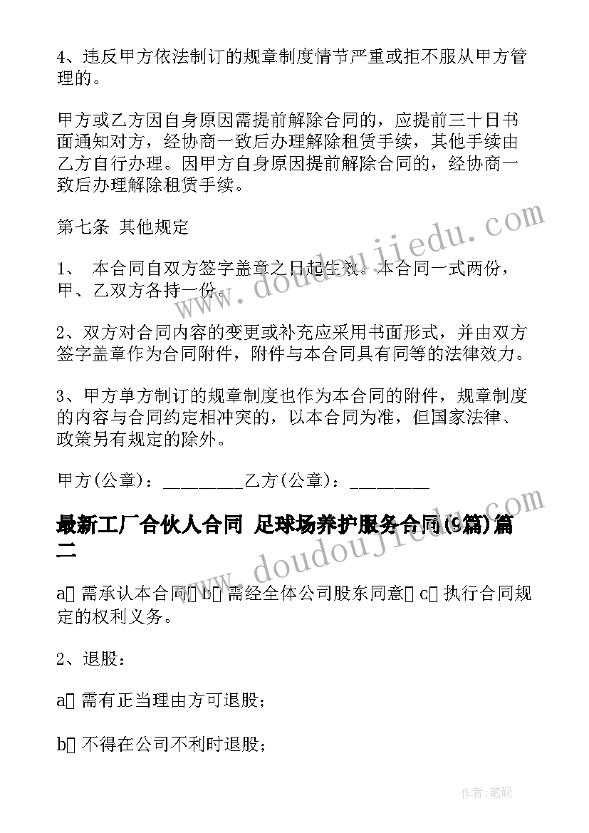 最新三年级音乐风铃教案反思 音乐教学反思(优质10篇)