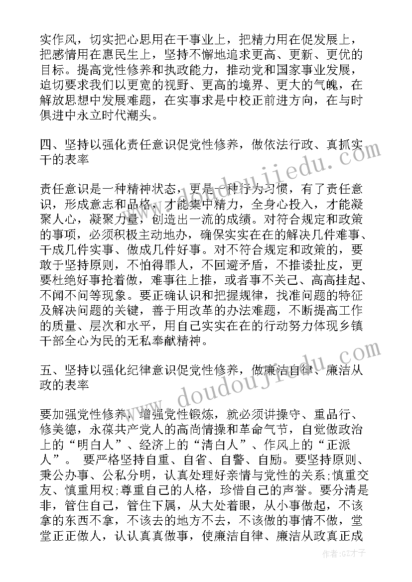 乡镇工作人员思想汇报 乡镇公务员第二季度思想汇报(优质7篇)