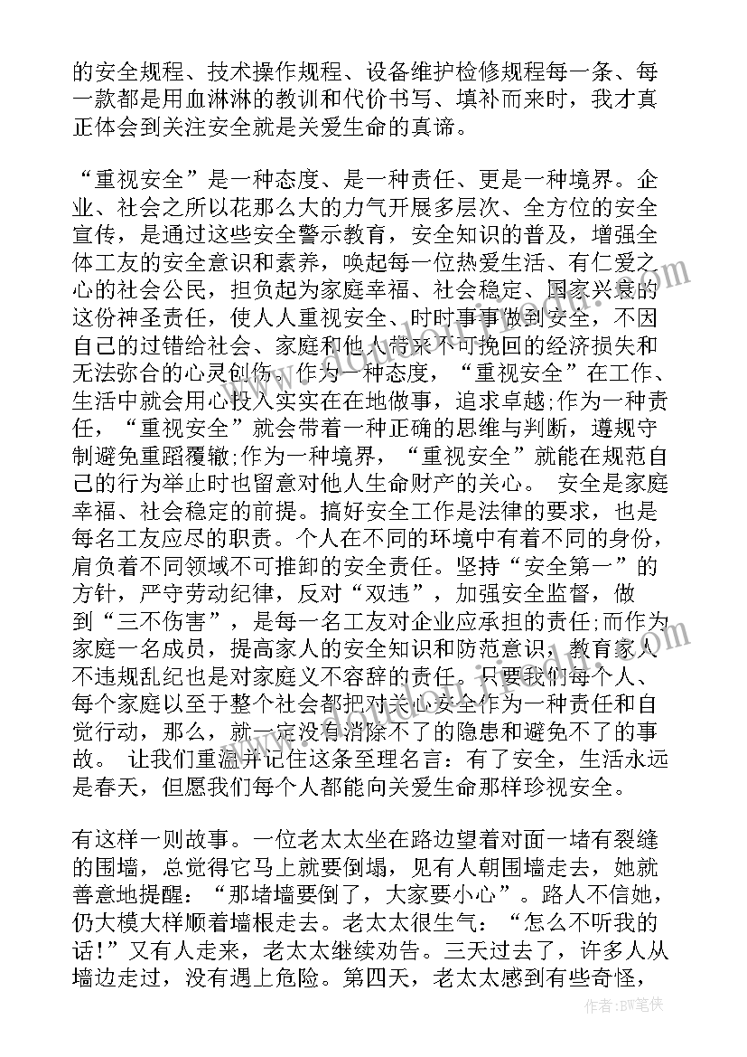 最新减负助我成长 安全与健康伴我同行演讲稿(优质9篇)