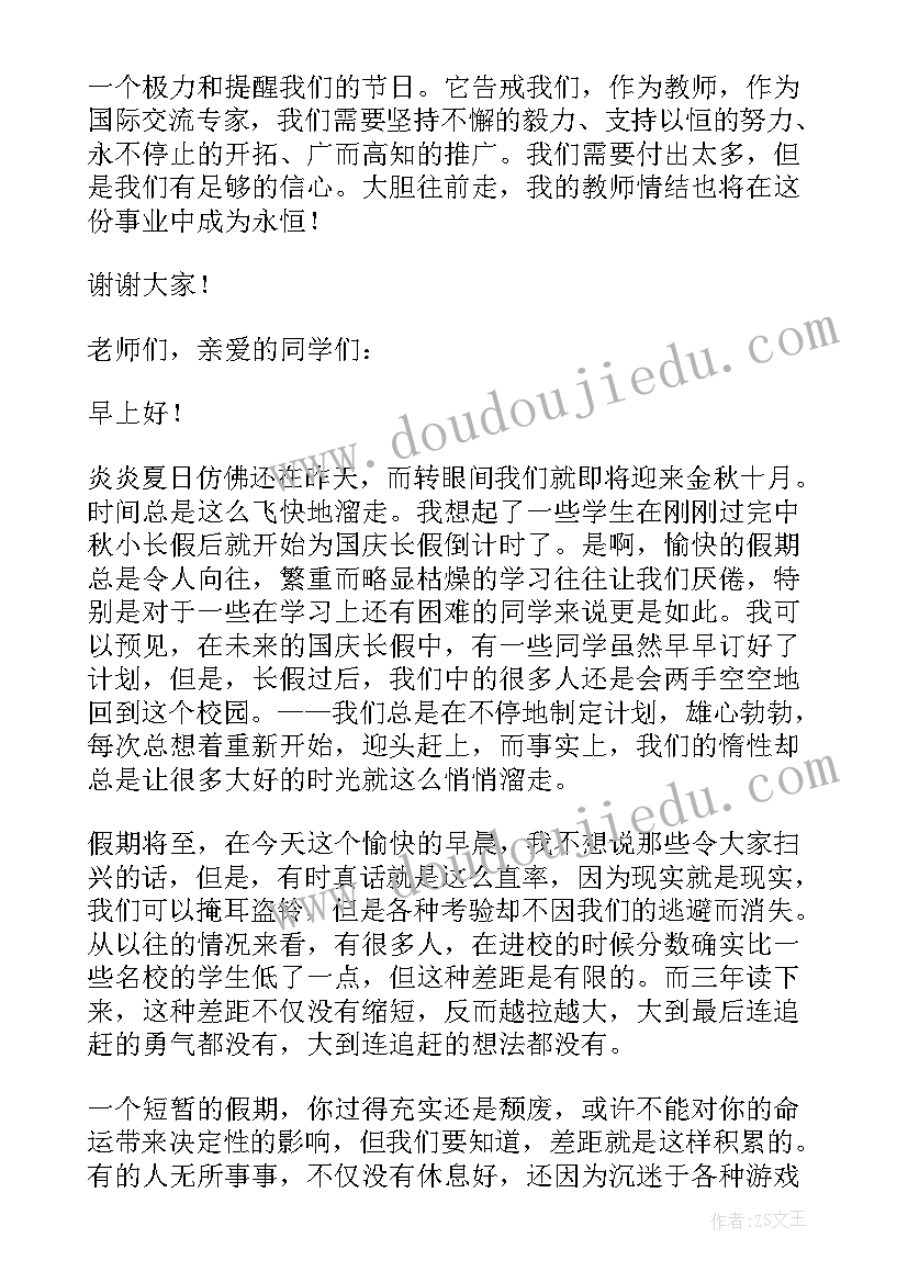 最新的自我演讲稿五分钟 五分钟的演讲稿(大全5篇)