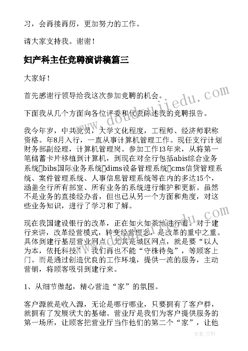 春教学反思不足之处 听评课教学反思心得体会(模板10篇)