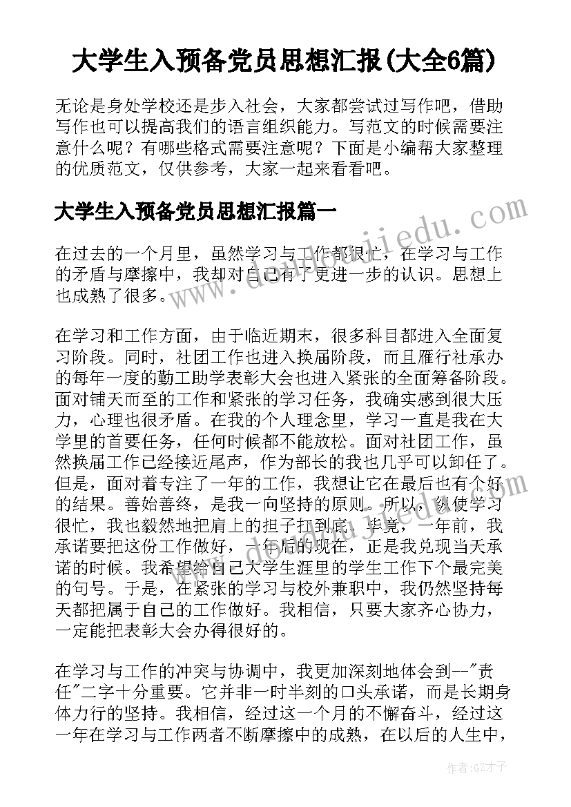 守株教学反思(汇总9篇)