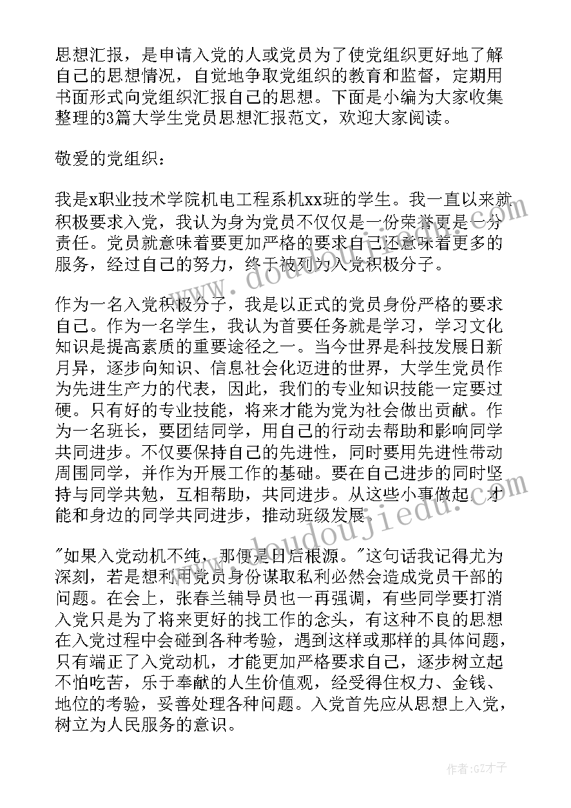 守株教学反思(汇总9篇)