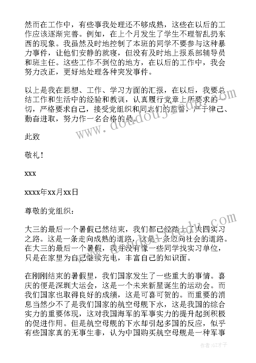 守株教学反思(汇总9篇)