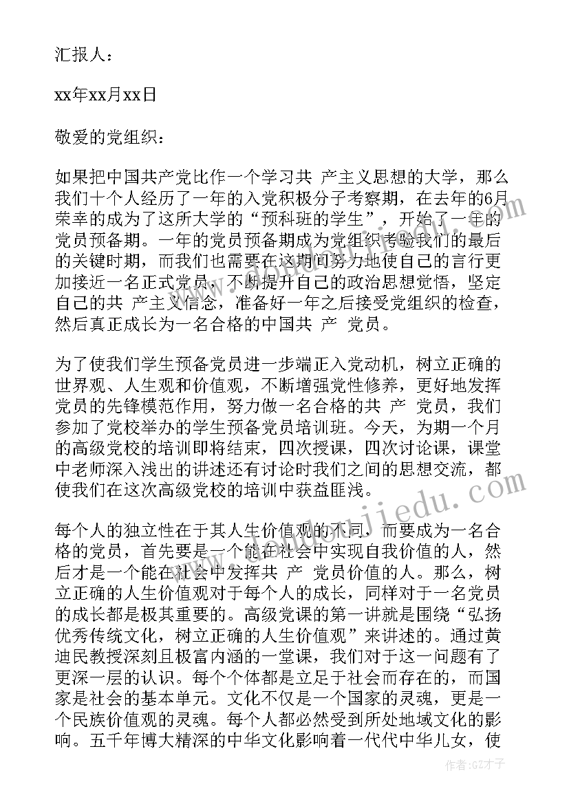 守株教学反思(汇总9篇)