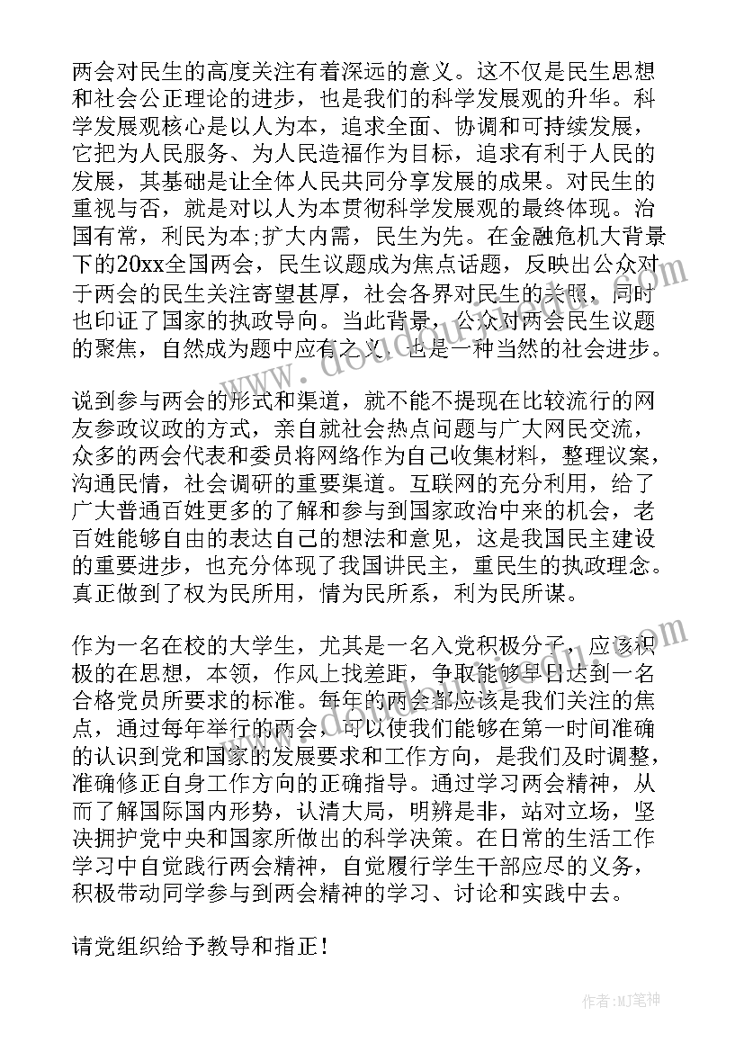 党的基本理论知识思想汇报(大全5篇)