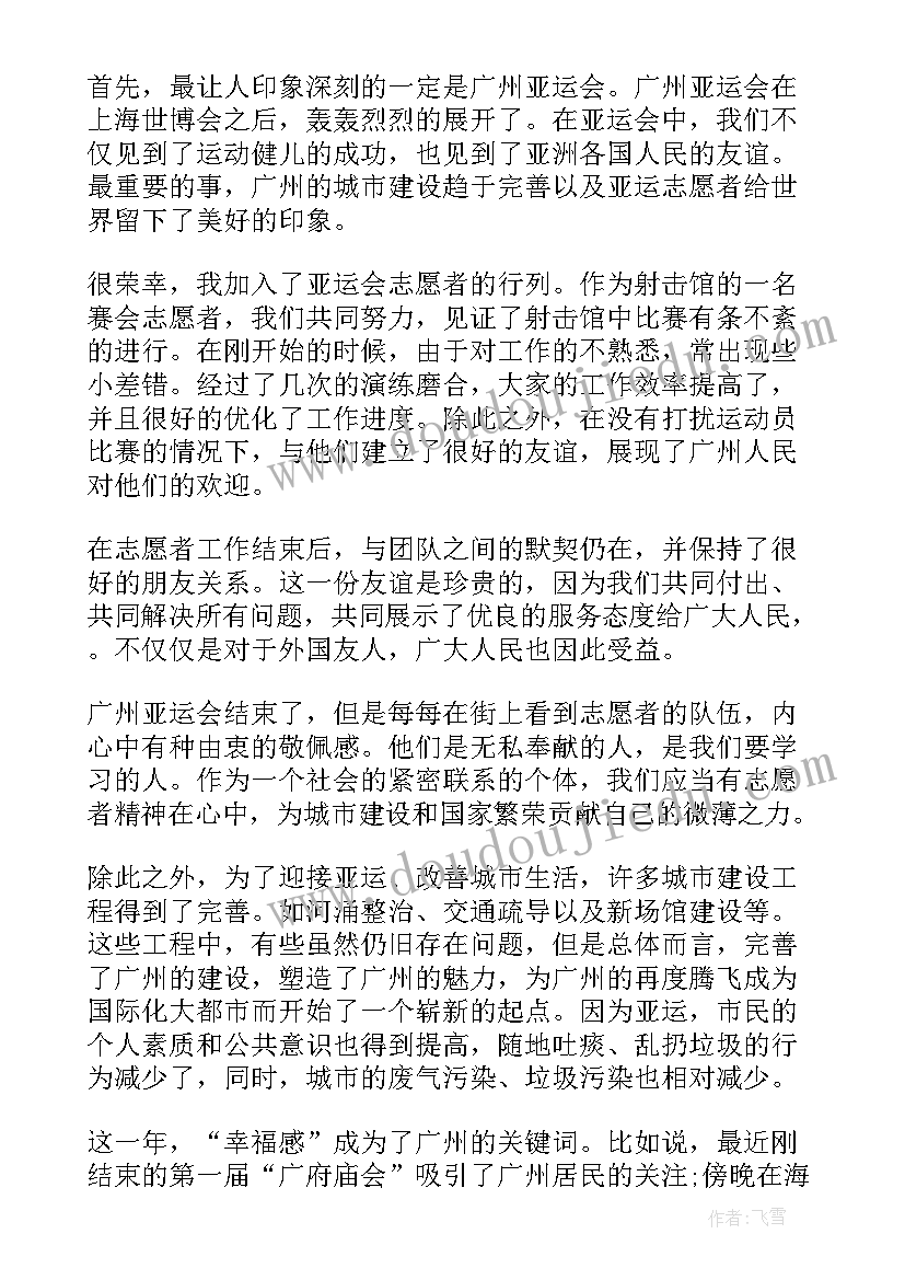 半年度思想汇报(优秀10篇)