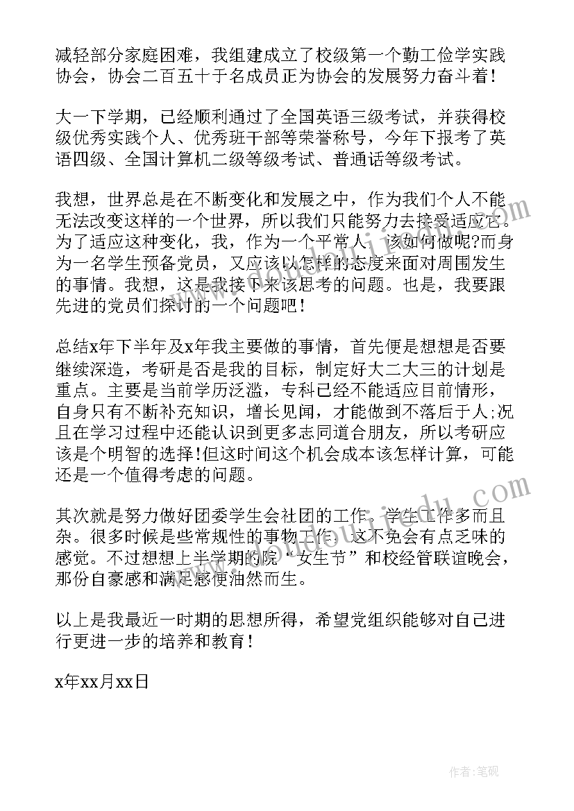 最新种子教案设计意图(实用6篇)