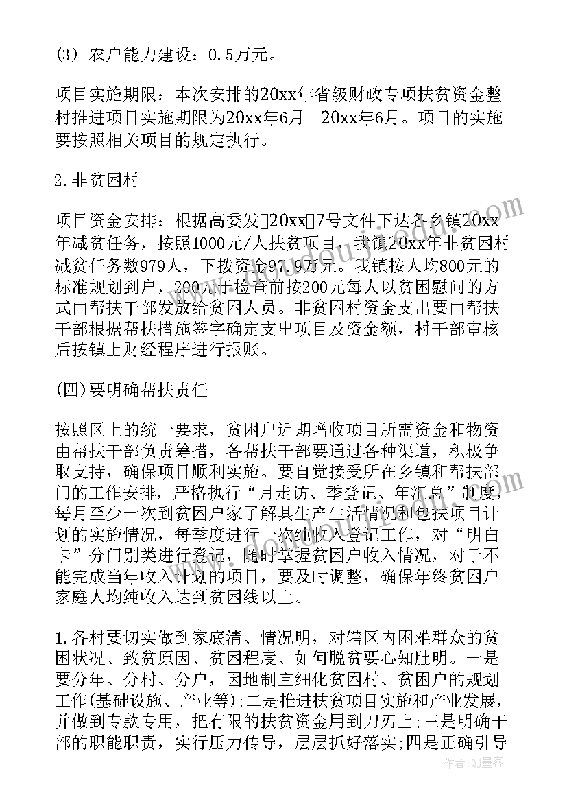 脱贫政策演讲稿三分钟 精准扶贫脱贫工作会议演讲稿(优秀6篇)