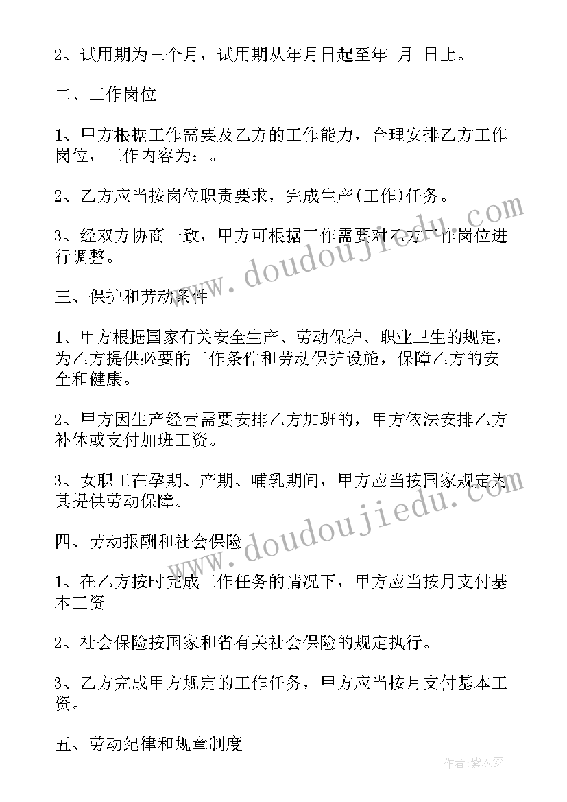 国外的劳动合同(实用10篇)