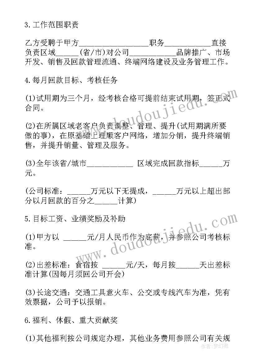 工程造价聘用合同(优质6篇)