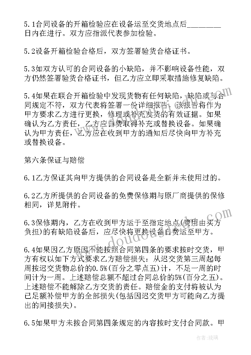 2023年销售辞职书 销售合同(大全10篇)