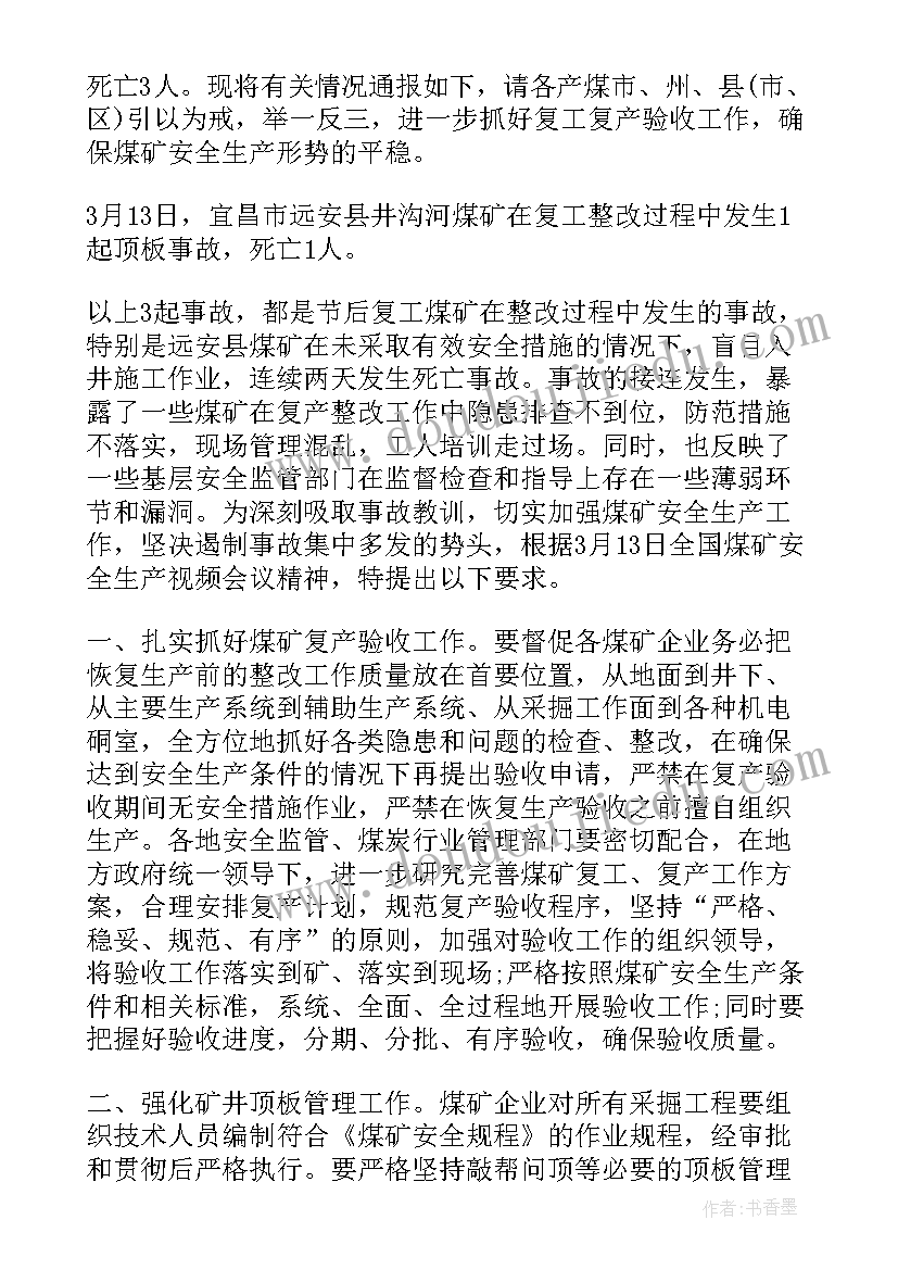 车辆事故个人思想汇报(精选5篇)