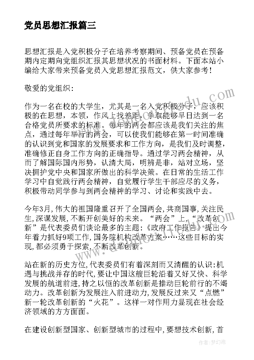 2023年幼儿园工程项目管理规划(优秀6篇)