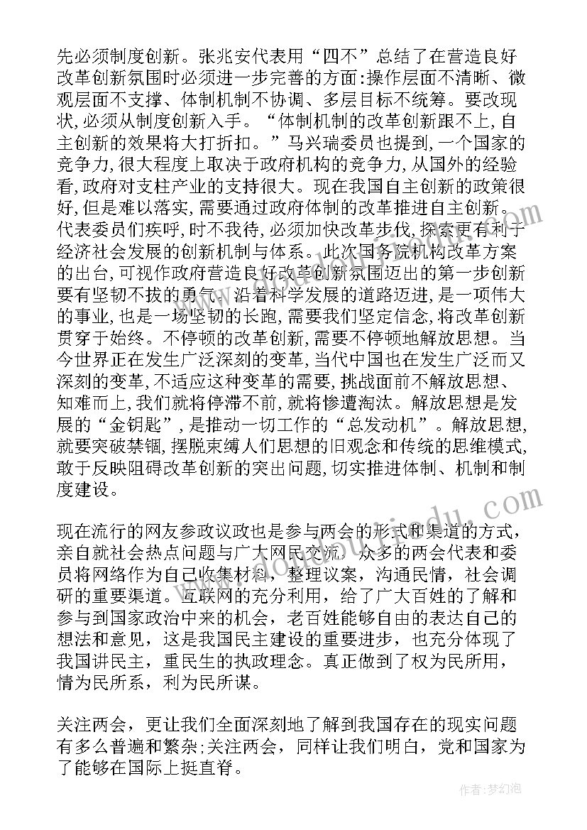 2023年幼儿园工程项目管理规划(优秀6篇)