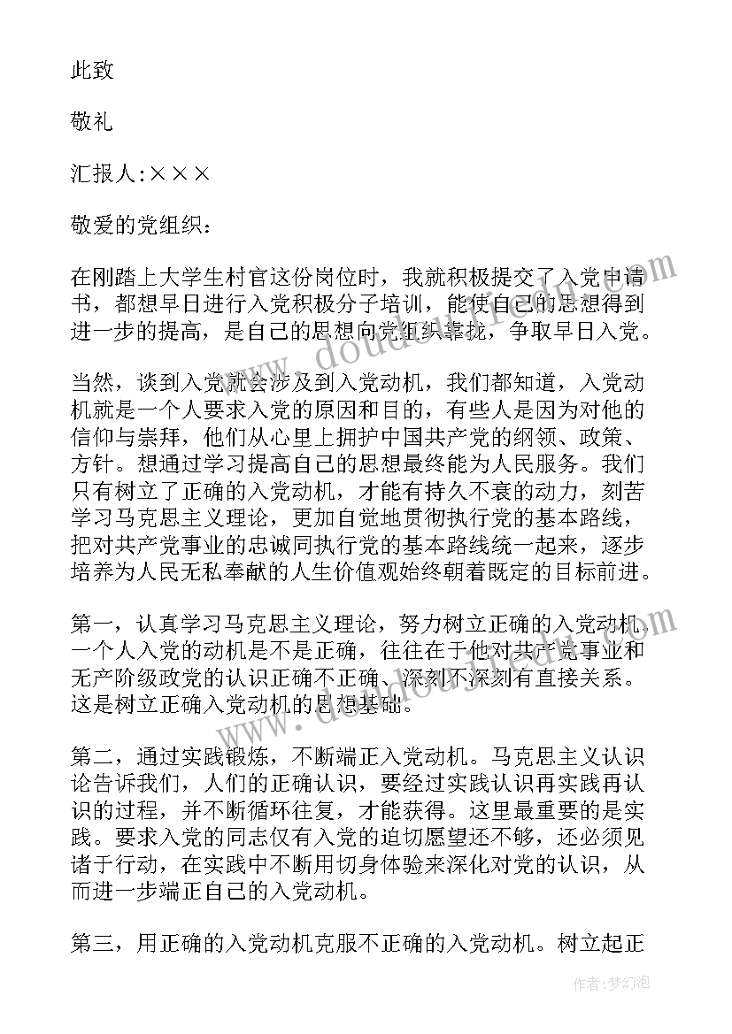 2023年幼儿园工程项目管理规划(优秀6篇)