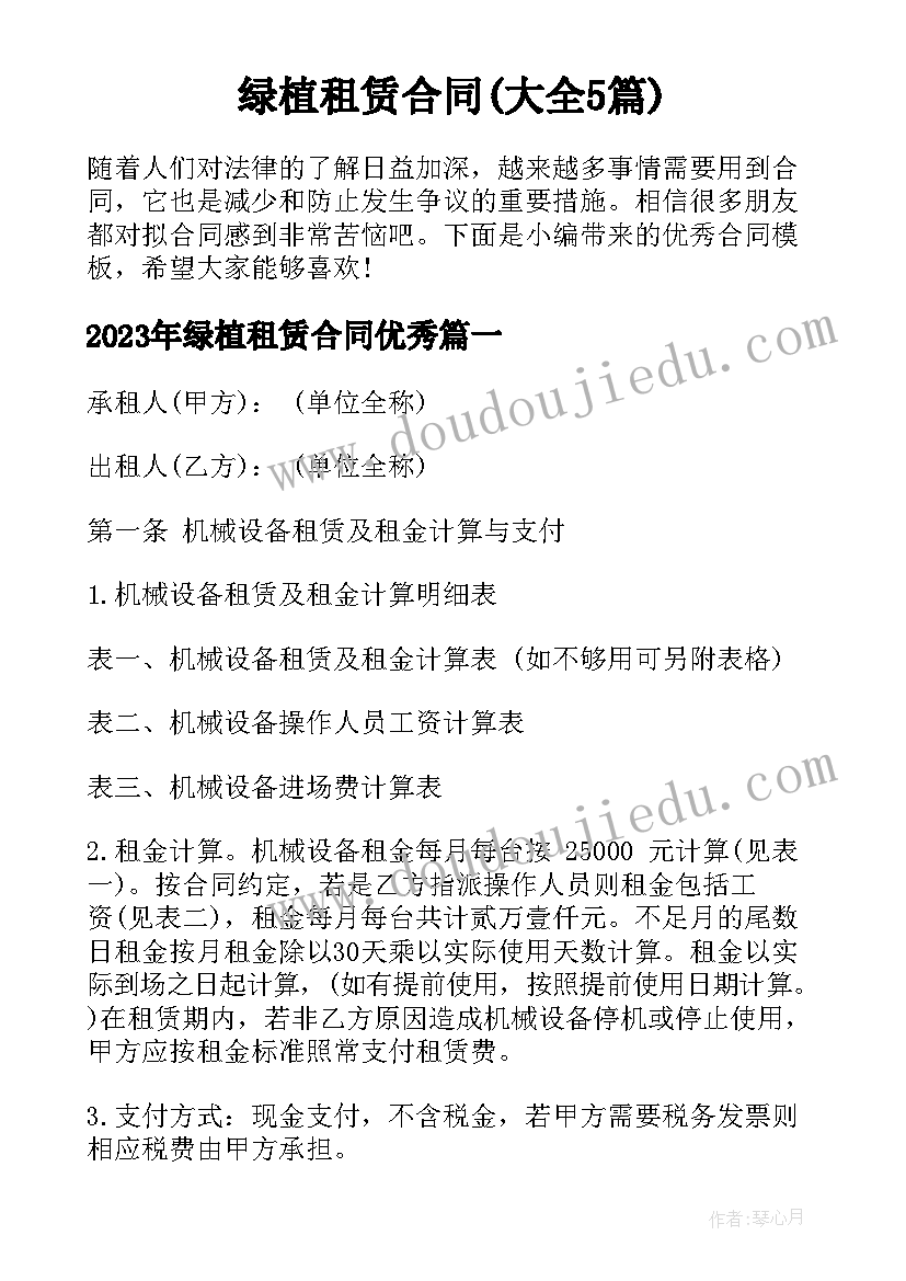 投标培训心得体会(实用7篇)