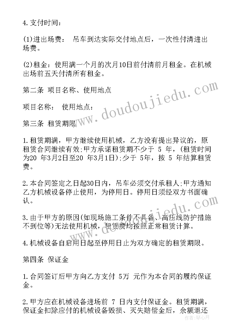 投标培训心得体会(实用7篇)