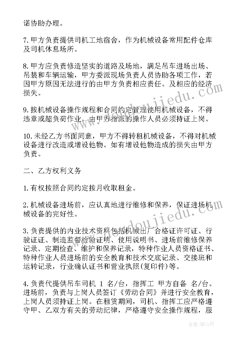 投标培训心得体会(实用7篇)