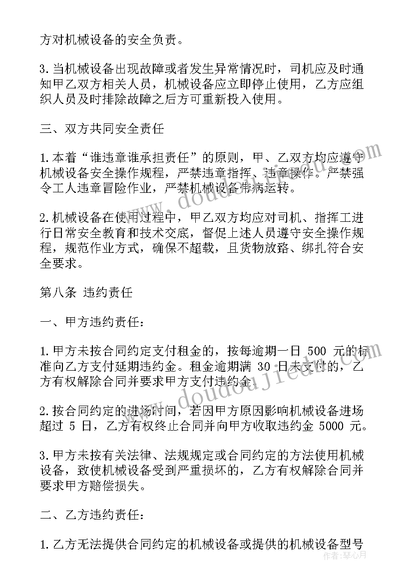 投标培训心得体会(实用7篇)