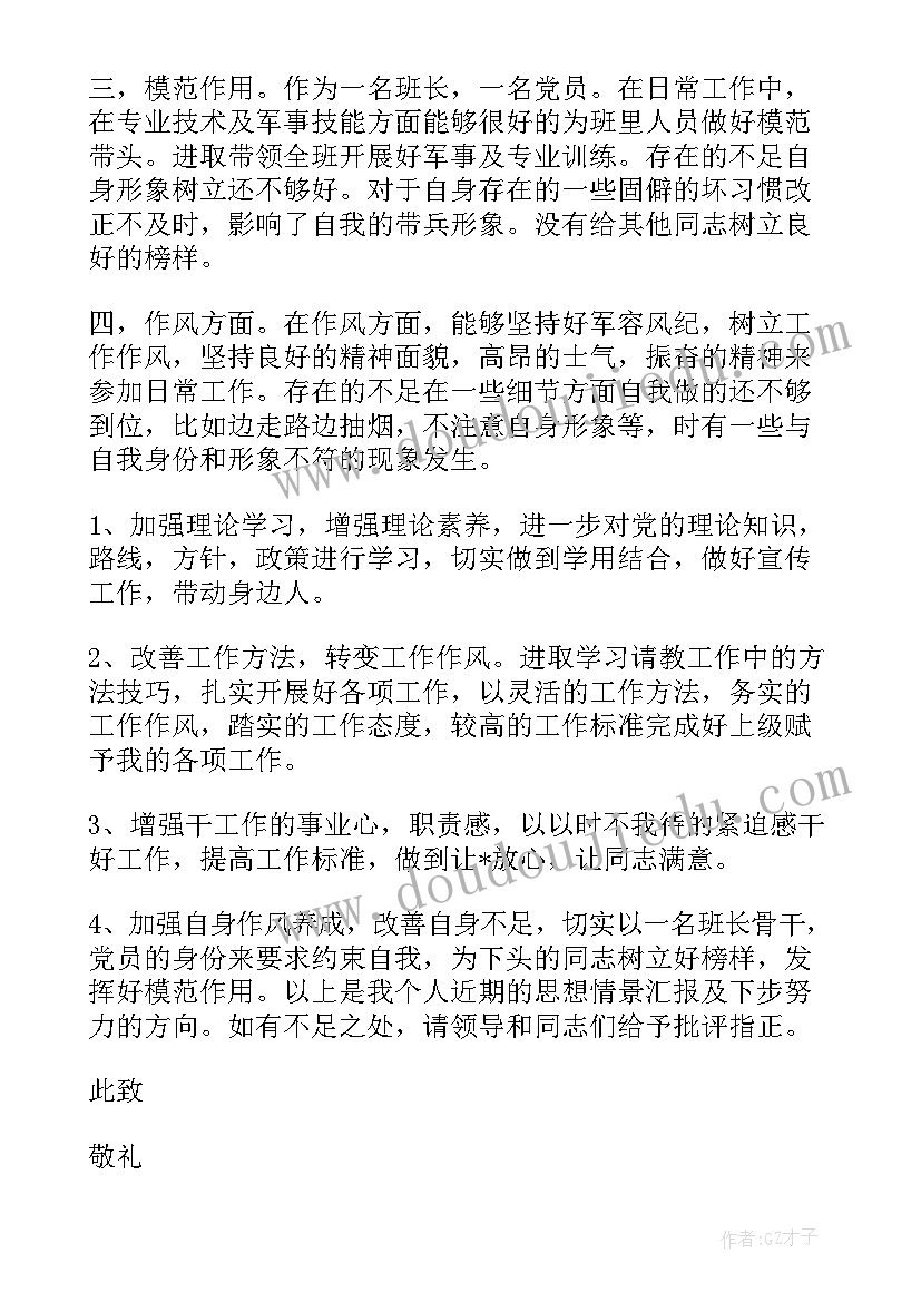 最新思想汇报处分学生(汇总9篇)