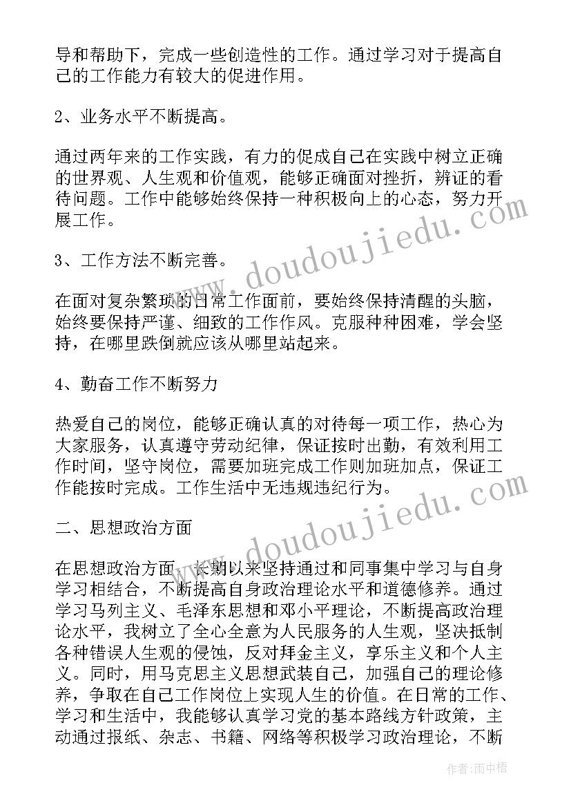 最新公务员入职前思想汇报(模板6篇)