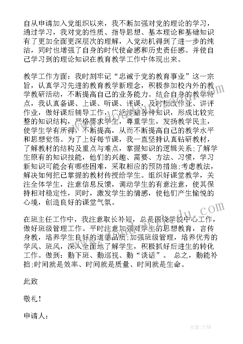 全新全意为人民服务的思想汇报(精选10篇)