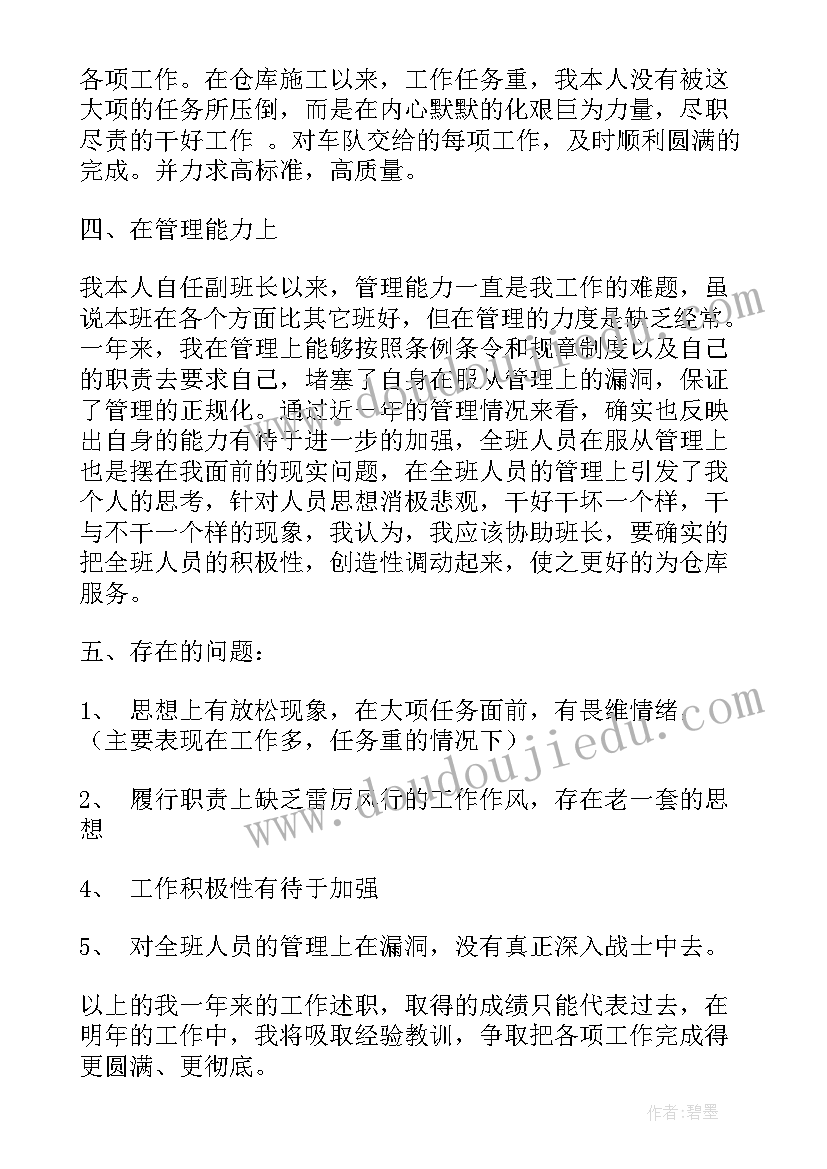 思想汇报热点事件 月思想汇报结合时事热点(汇总5篇)