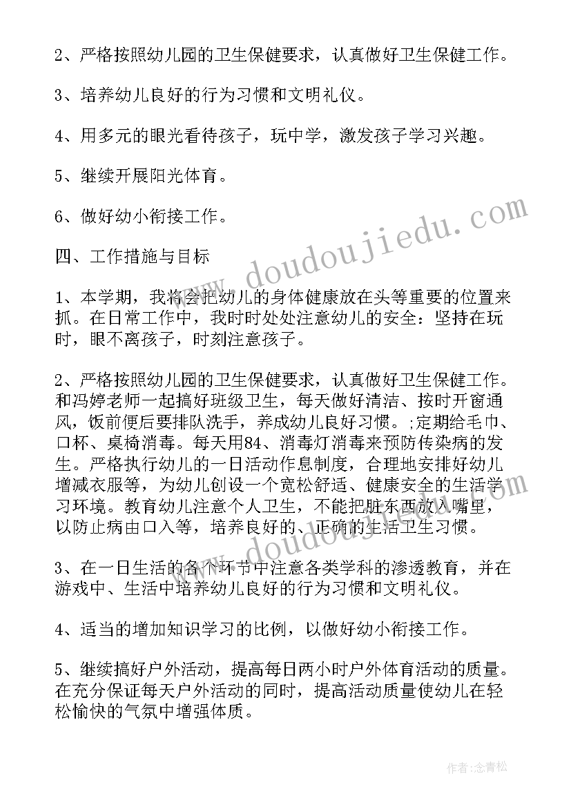 幼儿园教学观摩活动方案设计 幼儿园教学活动方案(模板10篇)