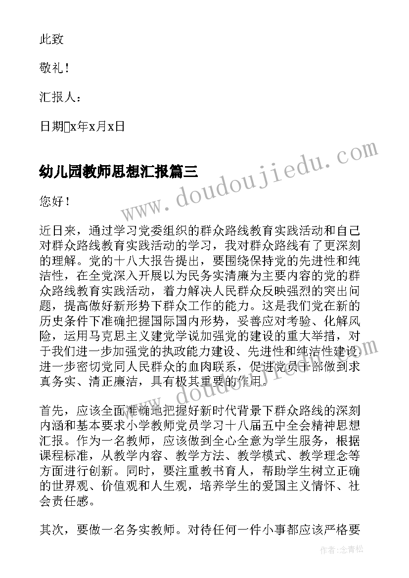 幼儿园教学观摩活动方案设计 幼儿园教学活动方案(模板10篇)