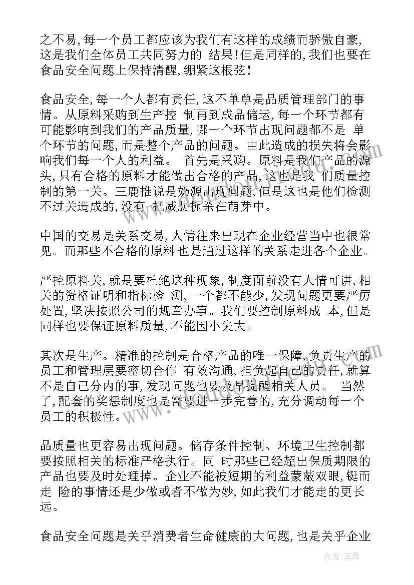 最新人口问题的演讲稿 预防食品安全问题演讲稿(大全5篇)